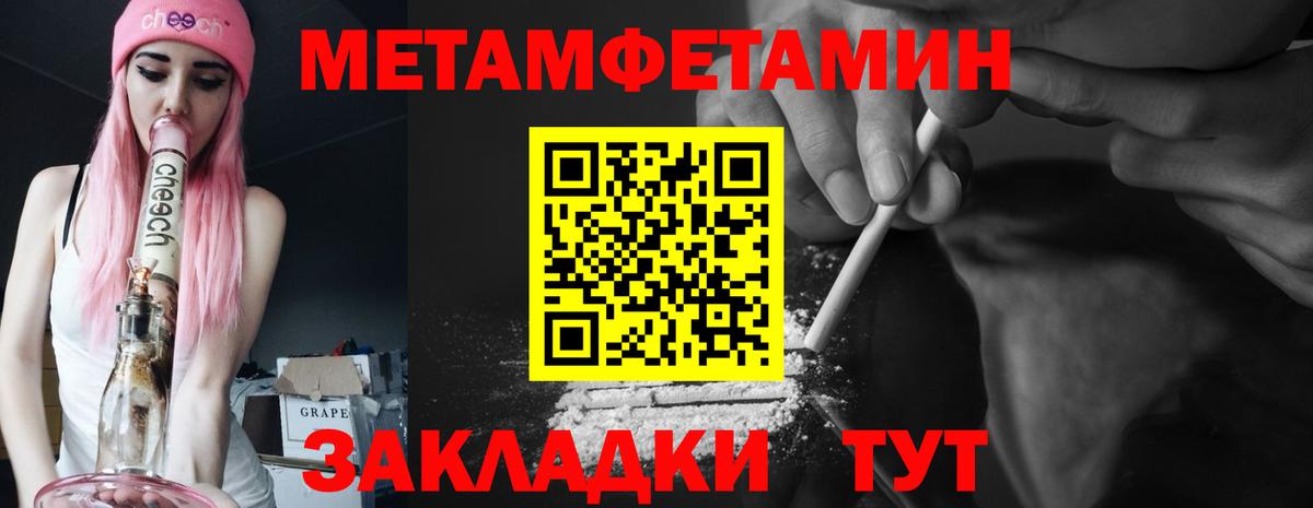 Шадринск  АМФЕТАМИН  Вход с VPN  Amphetamine 97% 