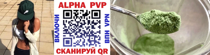 A PVP крисы CK  цены   Шадринск 