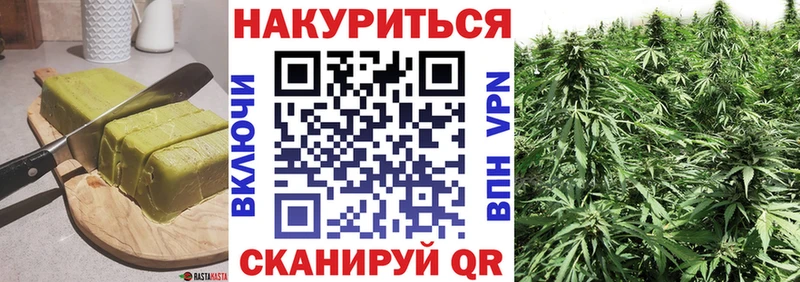 Еда ТГК конопля  Шадринск 