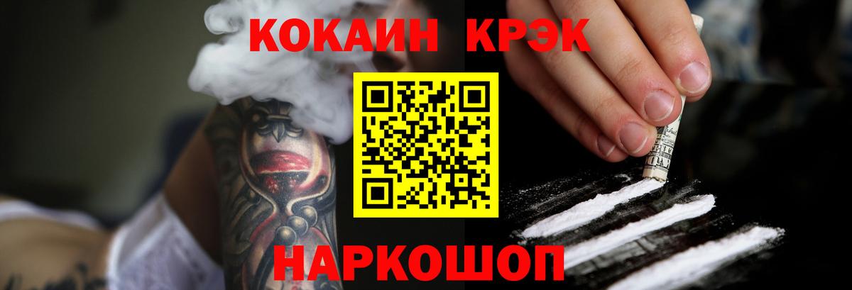 Шадринск  где купить наркоту  КОКАИН 98%  Вход с VPN  Кокаин Боливия 