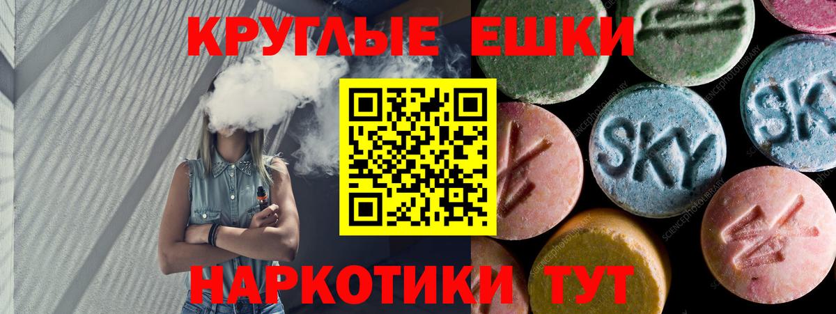 Экстази TESLA  Ecstasy  Шадринск  цена наркотик  гидра ссылка  Вход с VPN 