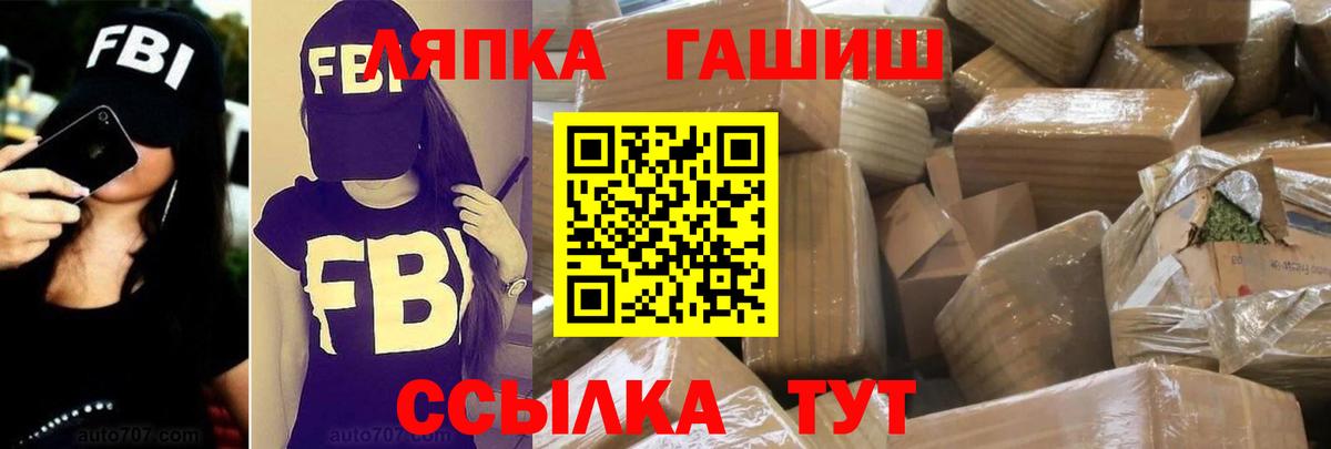 ГАШИШ Ice-O-Lator  Гашиш  Вход с VPN  Шадринск  ГАШ Изолятор 
