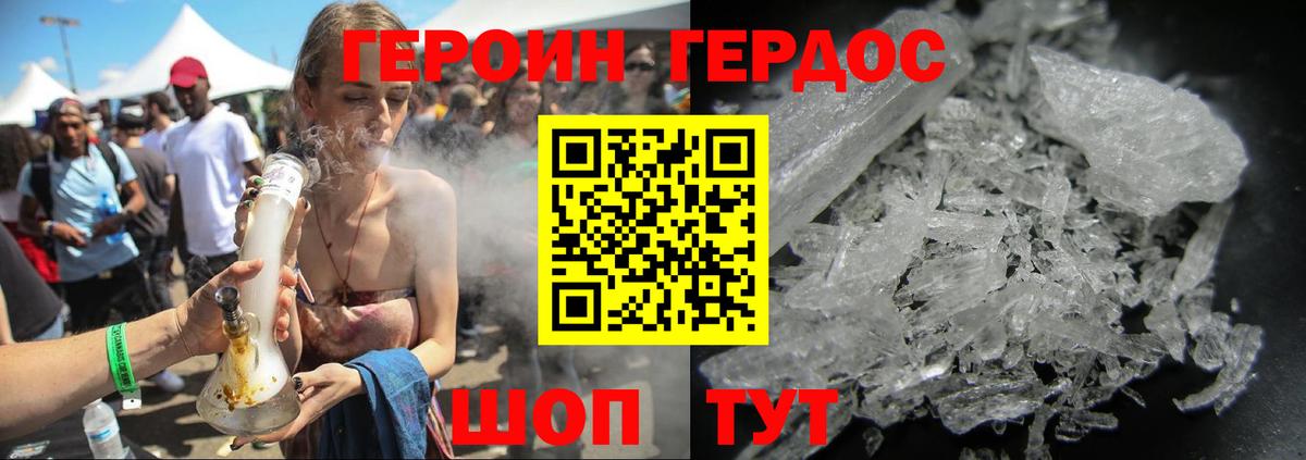 Героин Афган  ГЕРОИН  Шадринск  Вход с VPN 