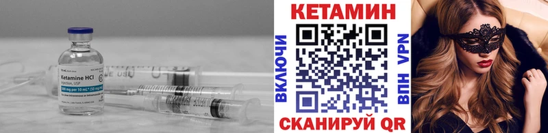 Кетамин ketamine  маркетплейс Telegram  Шадринск  купить наркоту 
