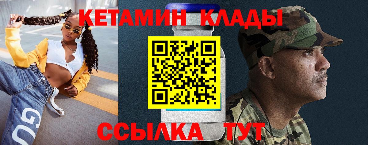 Кетамин ketamine Шадринск