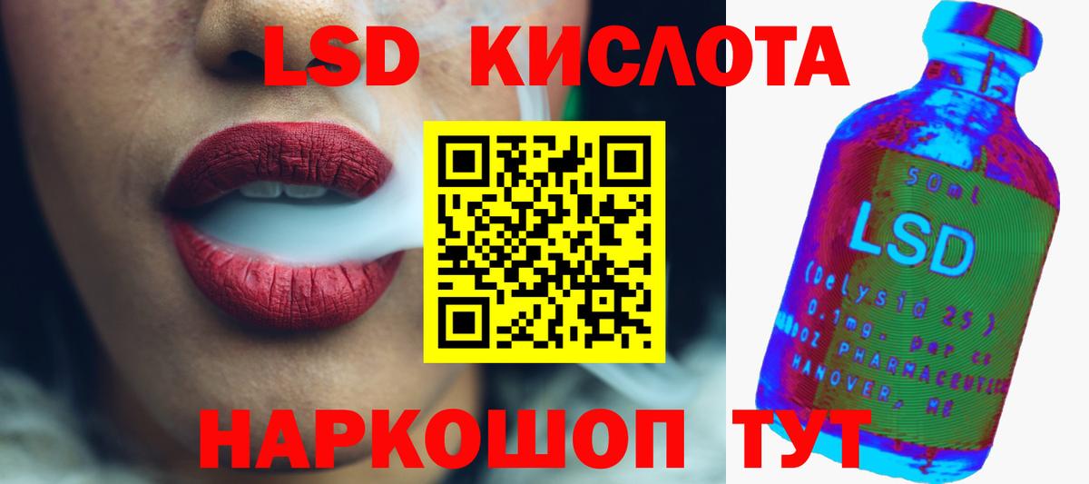 Лсд 25 экстази ecstasy Шадринск