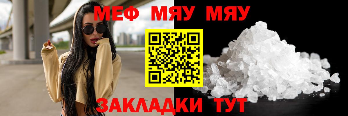 Меф VHQ  МЕФ  МЕФ мяу мяу  Шадринск  Вход с VPN 
