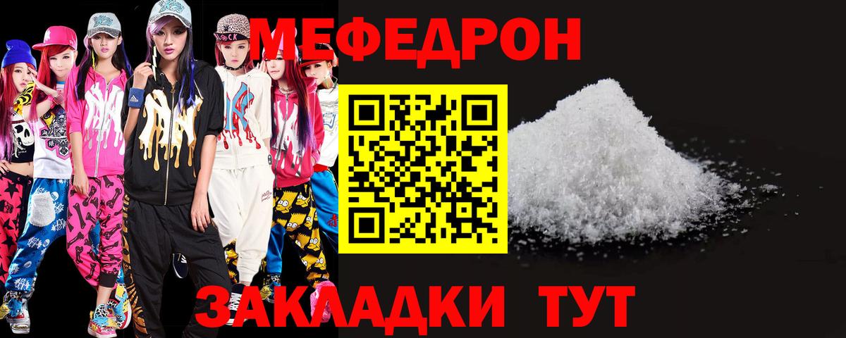 Меф мука Шадринск