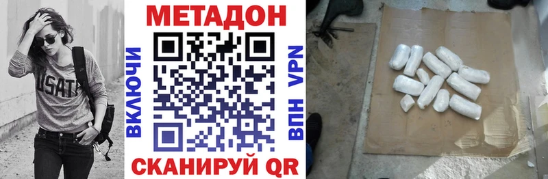 МЕТАДОН VHQ  закладки  Шадринск 