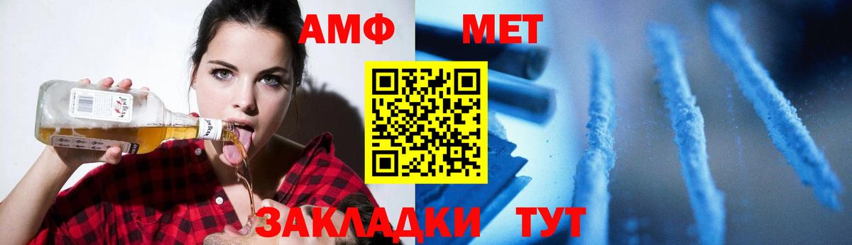Первитин Methamphetamine Шадринск