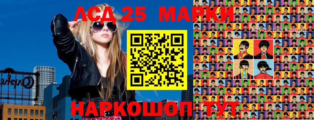 Шадринск  Марки NBOMe 1,5мг  Марки NBOMe  Вход с VPN 