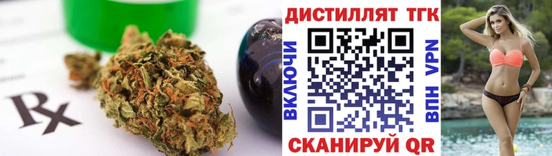 купить закладку  Шадринск  Дистиллят ТГК THC oil 