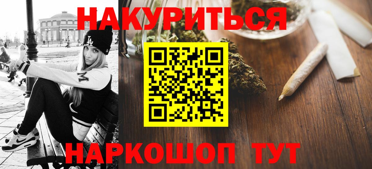 Конопля конопля Шадринск