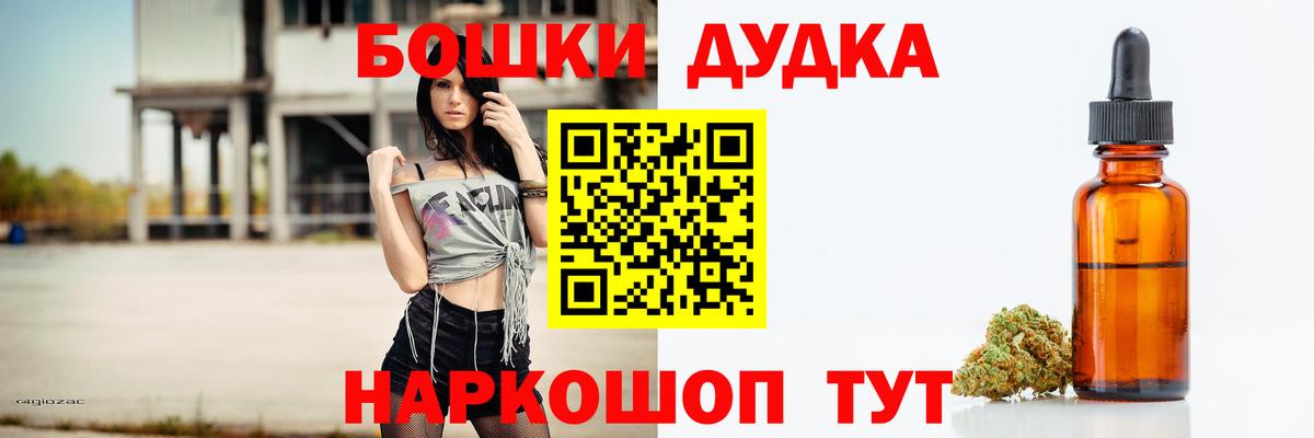 Конопля гибрид  Вход с VPN  Конопля планчик  Шадринск 